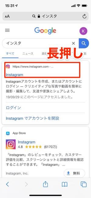 Web版インスタグラムなら「広告」は表示されない