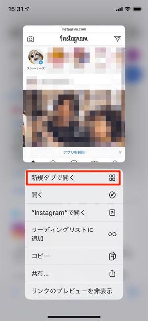 Web版インスタグラムなら「広告」は表示されない