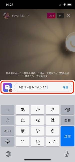 インスタライブを視聴 配信する方法 アーカイブや通知設定なども解説 アプリオ