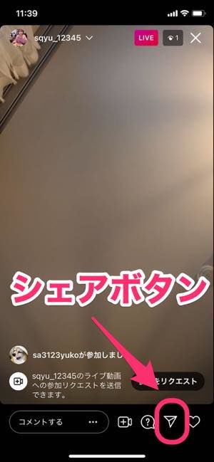 インスタライブを視聴 配信する方法 アーカイブや通知設定なども解説 アプリオ