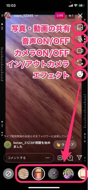 インスタライブを視聴 配信する方法 アーカイブやコメント機能も解説 アプリオ