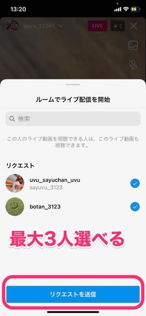 インスタライブを視聴 配信する方法 アーカイブや通知設定なども解説 アプリオ