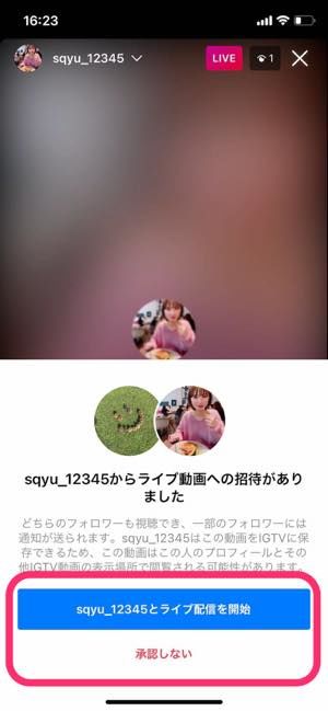 インスタライブを視聴 配信する方法 アーカイブや通知設定なども解説 アプリオ