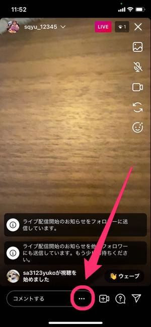 インスタライブを視聴 配信する方法 アーカイブやコメント機能も解説 アプリオ