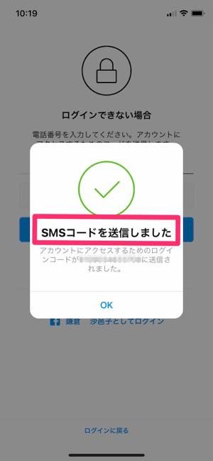 原因1：ログインパスワードが違う／忘れた