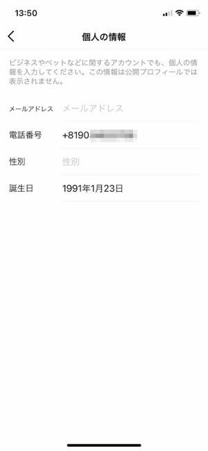 アカウントの不正使用の可能性