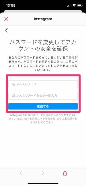 アカウントの不正使用の可能性