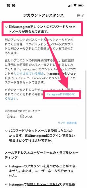 アカウントアシスタンス