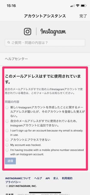 アカウントアシスタンス