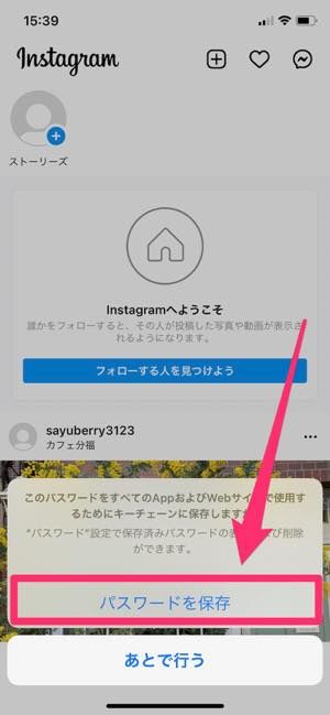 インスタグラムで ログインできない ときの対処法まとめ アプリオ インスタグラムで ログインできない ときの対処法まとめ アプリオ
