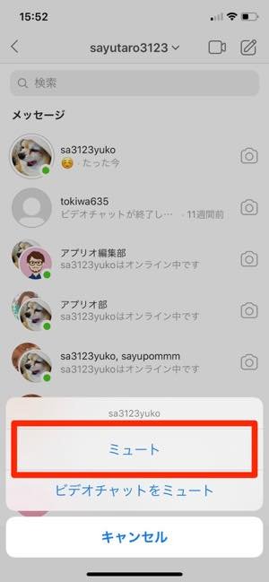 インスタグラム ミュート の設定 解除方法 相手にバレずに投稿を非表示に アプリオ インスタグラム ミュート の設定 解除方法 相手にバレずに投稿を非表示に アプリオ