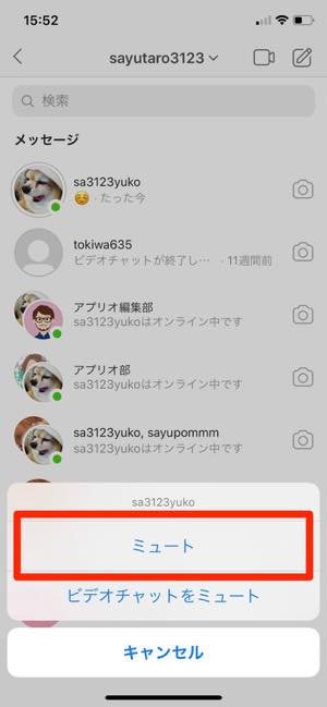 インスタグラム ミュート の設定 解除方法 相手にバレずに投稿を非表示に アプリオ