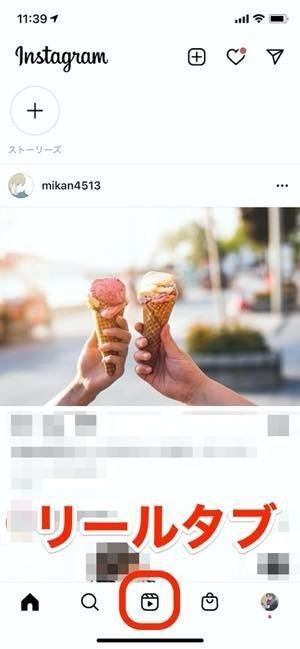 インスタグラムに リール ショップ 専用タブが登場 アプリ画面を一新 アプリオ インスタグラムに リール ショップ 専用タブが登場 アプリ画面を一新 アプリオ