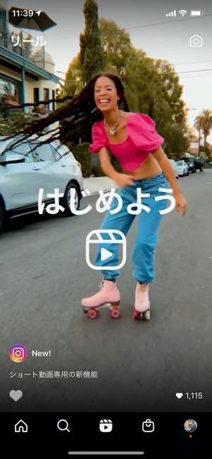 インスタホーム画面に「リール」・「ショップ」専用タブが追加、アプリ画面を一新 インスタホーム画面に「リール」・「ショップ」専用タブが追加、アプリ画面を一新