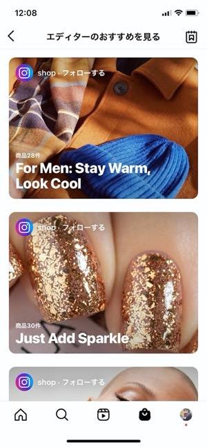 インスタホーム画面に「リール」・「ショップ」専用タブが追加、アプリ画面を一新 インスタホーム画面に「リール」・「ショップ」専用タブが追加、アプリ画面を一新