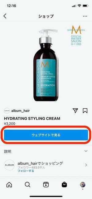 インスタホーム画面に「リール」・「ショップ」専用タブが追加、アプリ画面を一新