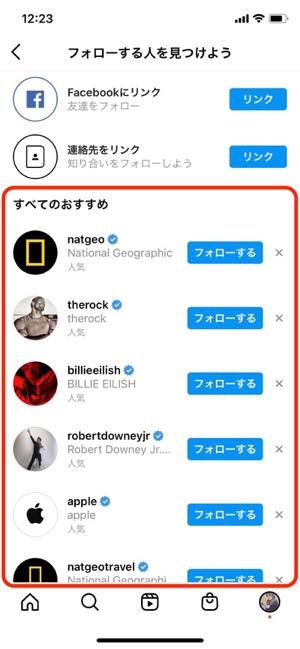 インスタグラムの おすすめ ユーザーとは 検索や閲覧 足跡 との関係 非表示方法などを解説 アプリオ インスタグラムの おすすめ ユーザーとは 検索や閲覧 足跡 との関係 非表示方法などを解説 アプリオ