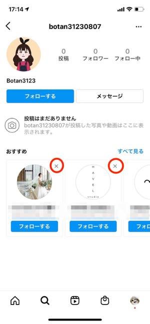 インスタグラムの おすすめ ユーザーとは 検索や閲覧 足跡 との関係 非表示方法などを解説 アプリオ インスタグラムの おすすめ ユーザーとは 検索や閲覧 足跡 との関係 非表示方法などを解説 アプリオ