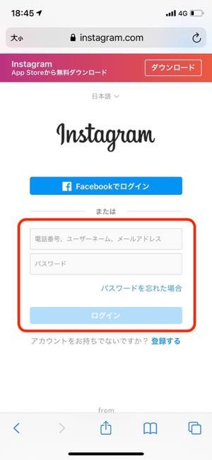 インスタグラムの おすすめ ユーザーとは 検索や閲覧 足跡 との関係 非表示方法などを解説 アプリオ
