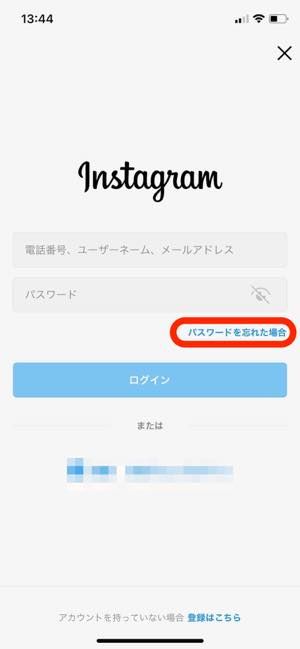 インスタグラムのパスワードを忘れた 変更 リセットする再設定方法と注意点 アプリオ