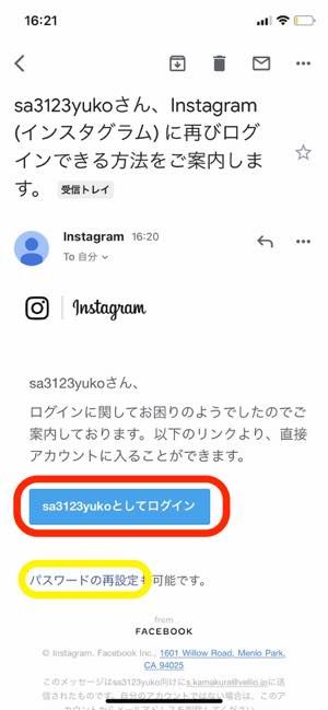 インスタグラムのパスワードを忘れた 変更 リセットする再設定方法と注意点 アプリオ