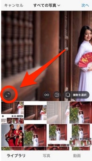 インスタグラムのフィードにきれいに収まる写真・画像のサイズとは？