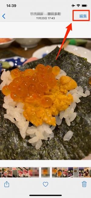 iOS端末ならば、画像編集機能でサイズトリミングができる
