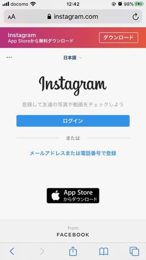 インスタグラムでプロフィール画像 アイコン を保存 拡大表示する方法 アプリオ