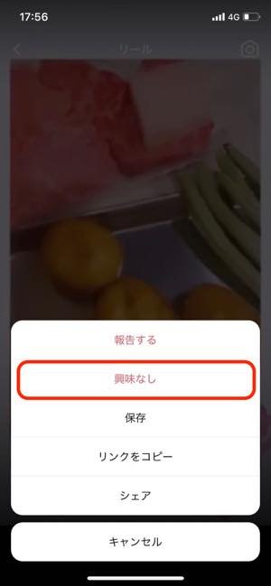 インスタのリールは非表示にできる うざいリールやプロフィール画面への投稿を制限する方法 アプリオ