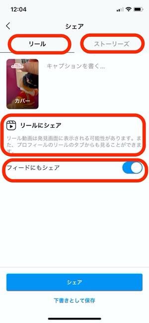 インスタグラム「Reels（リール）」をリリース、ショートムービーが楽しめる