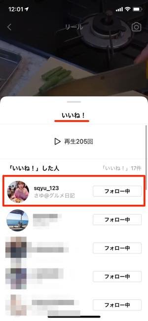 インスタグラムのリールに足跡はつく 閲覧がバレるかどうかパターン検証 アプリオ