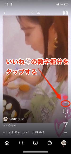 インスタグラムのリールに足跡はつく 閲覧がバレるかどうかパターン検証 アプリオ