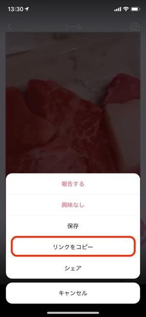 インスタグラムのリールを保存する方法まとめ アプリオ