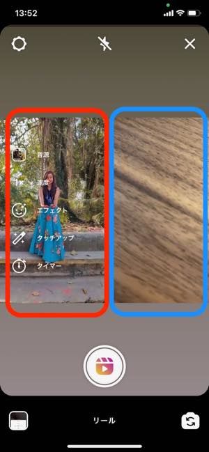 インスタリールにコラボ機能「リミックス」が追加、お気に入り投稿と並べてリールが作れる