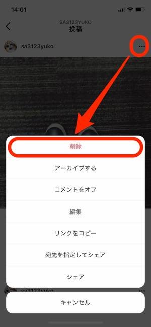 インスタグラムで削除した投稿を復元できる 最近削除済み の使い方 アプリオ