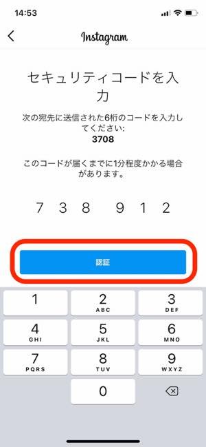 インスタグラムで削除した投稿を復元できる 最近削除済み の使い方 アプリオ
