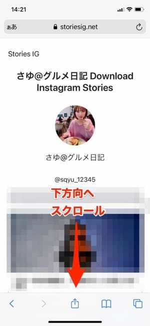 インスタグラムのストーリーを保存する方法まとめ アプリオ インスタグラムのストーリーを保存する方法まとめ アプリオ