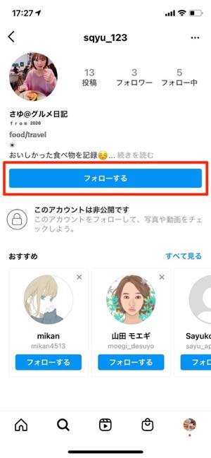 インスタグラムの 検索 方法まとめ アカウントや複数タグ スポットなど アプリオ