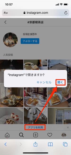 インスタグラムの 検索 方法まとめ アカウントや複数タグ スポットなど アプリオ インスタグラムの 検索 方法まとめ アカウントや複数タグ スポットなど アプリオ