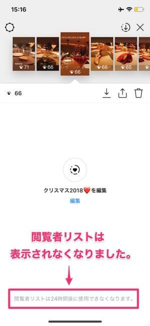 インスタグラム 24時間経過したストーリーの閲覧者リスト 足跡 が確認不可に アプリオ インスタグラム 24時間経過したストーリーの閲覧者リスト 足跡 が確認不可に アプリオ