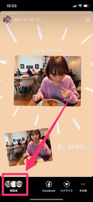 インスタグラムのストーリーハイライトに足跡 既読 はつく 閲覧履歴は残るのか アプリオ