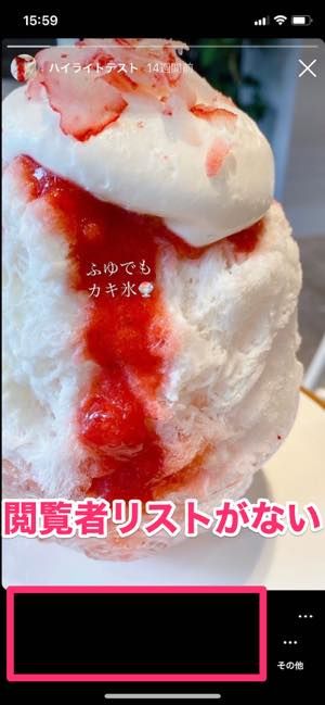 インスタグラムのストーリーハイライトに足跡 既読 はつく 閲覧履歴は残るのか アプリオ