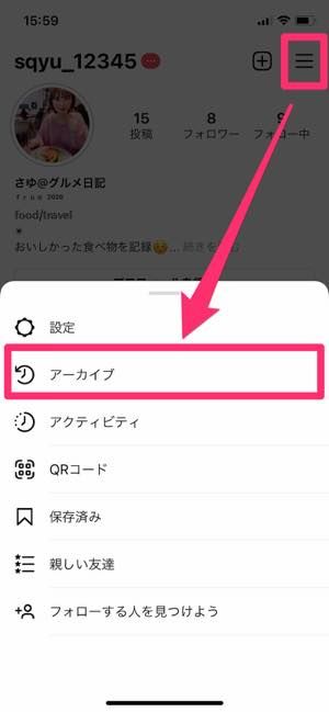 インスタグラムのストーリーハイライトに足跡 既読 はつく 閲覧履歴は残るのか アプリオ