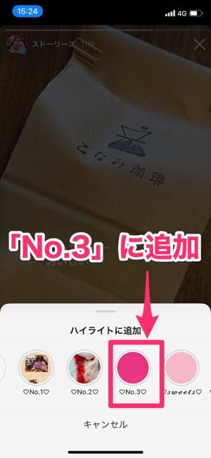 インスタグラムのストーリーハイライトに足跡 既読 はつく 閲覧履歴は残るのか アプリオ