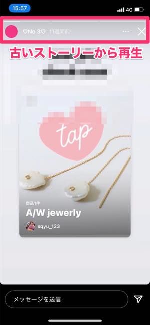 インスタグラムのストーリーハイライトに足跡 既読 はつく 閲覧履歴は残るのか アプリオ インスタグラムのストーリーハイライトに足跡 既読 はつく 閲覧履歴は残るのか アプリオ