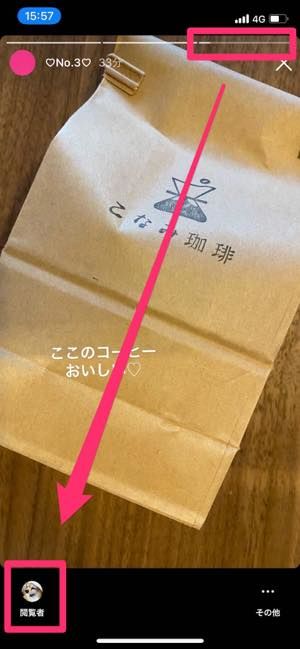 インスタグラムのストーリーハイライトに足跡 既読 はつく 閲覧履歴は残るのか アプリオ インスタグラムのストーリーハイライトに足跡 既読 はつく 閲覧履歴は残るのか アプリオ