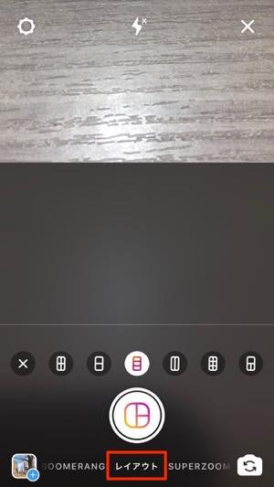 【インスタグラム】ストーリーに「レイアウト」機能が追加、複数枚コラージュが簡単に