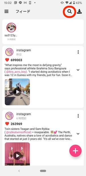 インスタグラムのストーリーを足跡 既読 をつけないで閲覧する方法まとめ アプリオ