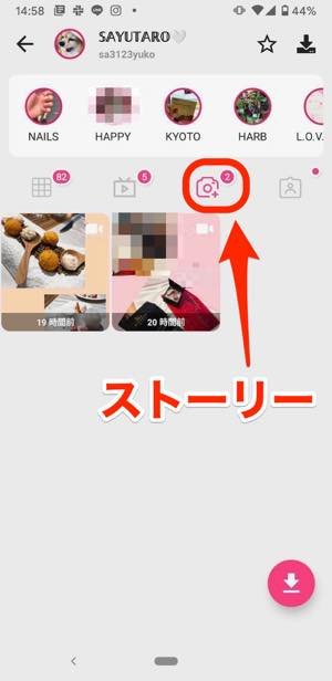 インスタグラムのストーリーを足跡 既読 をつけないで閲覧する方法まとめ アプリオ