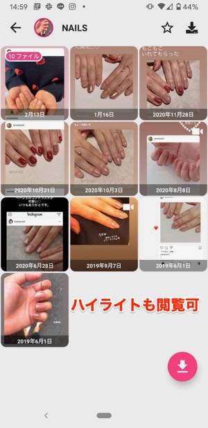 インスタグラムのストーリーを足跡 既読 をつけないで閲覧する方法まとめ アプリオ インスタグラムのストーリーを足跡 既読 をつけないで閲覧する方法まとめ アプリオ